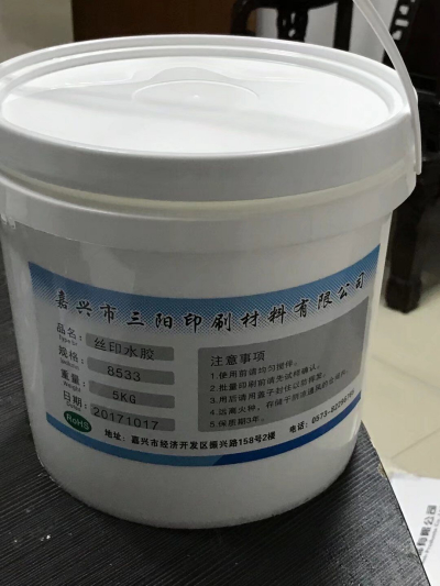 嘉善丝印水胶不干胶胶水压敏胶丝网印刷胶水