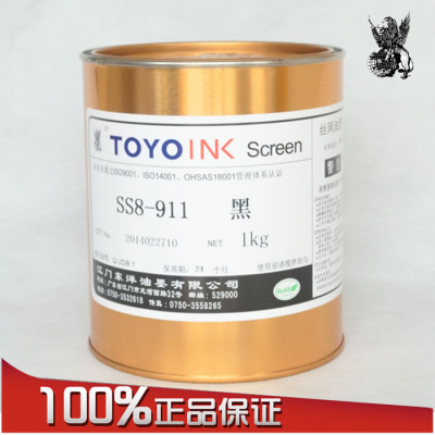 嘉兴透红外线油墨